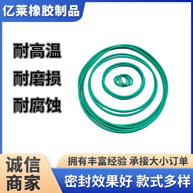 氟橡胶密封圈耐高温氟胶o型圈全氟醚O型圈耐磨耐腐蚀耐油气封图2