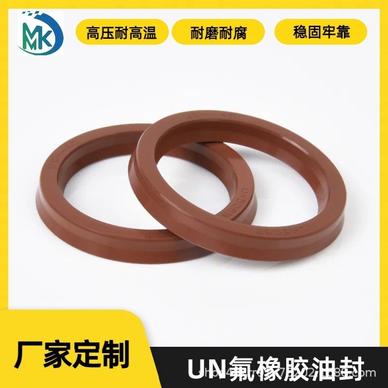 氟胶UN油封Y型无骨架密封圈油缸气缸活塞杆密封件o型圈工业耐高温图3