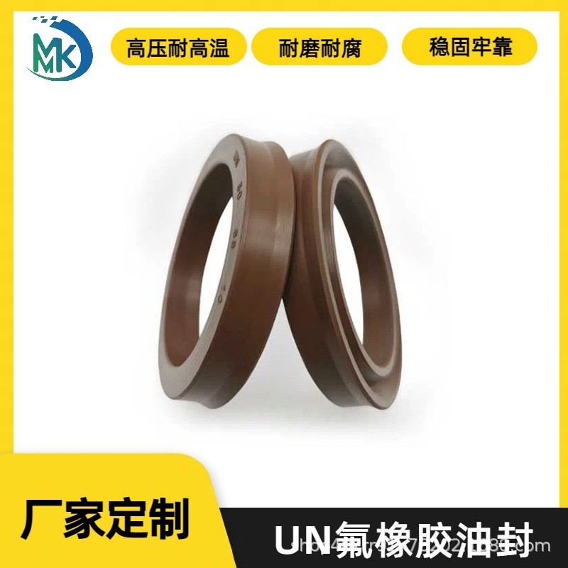 氟胶UN油封Y型无骨架密封圈油缸气缸活塞杆密封件o型圈工业耐高温图2