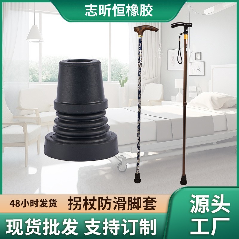 胎纹橡胶脚垫加厚拐杖脚套防滑胶脚垫摩擦力强耐磨胶套专用定制