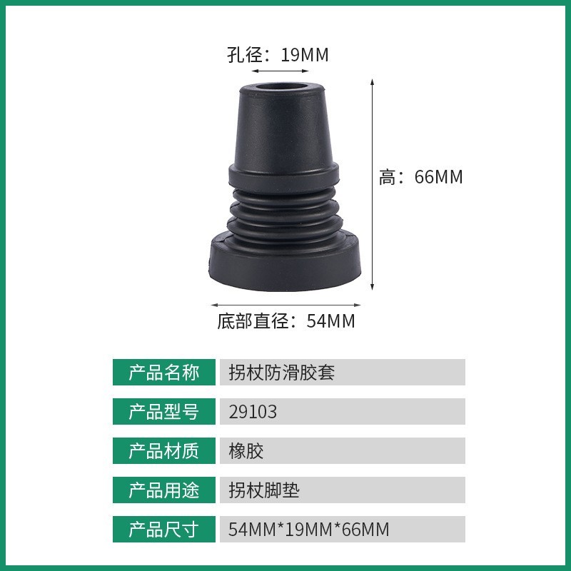 胎纹橡胶脚垫加厚拐杖脚套防滑胶脚垫摩擦力强耐磨胶套专用定制图2