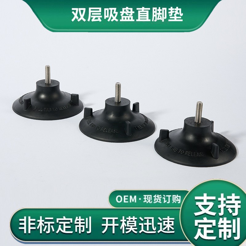 大吸盘长螺丝小吸盘橡胶硅胶制品杂件防滑耐用厂家定制图3