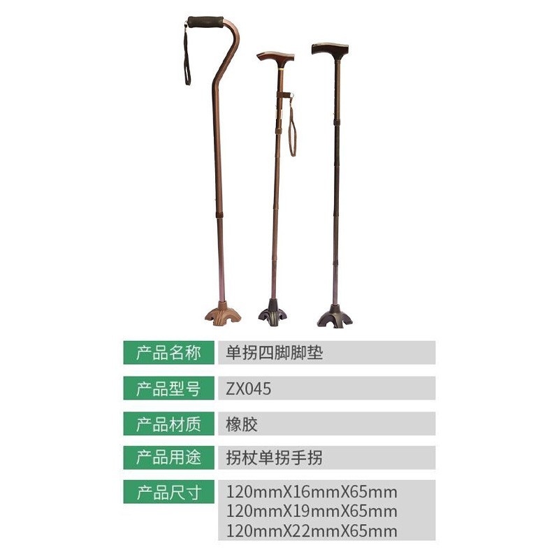 老年人脚套配件拐棍橡胶防滑耐磨加厚四脚脚垫来图定制防滑升级图2