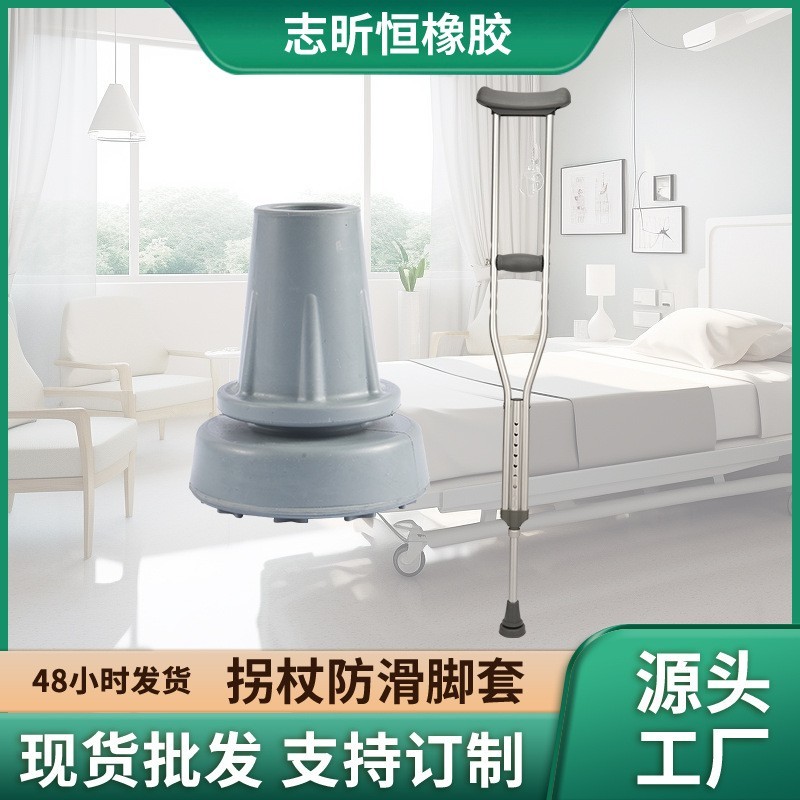 橡胶脚垫拐杖配件支座缓冲垫硅胶制品吸盘加厚防滑耐磨异形件定制