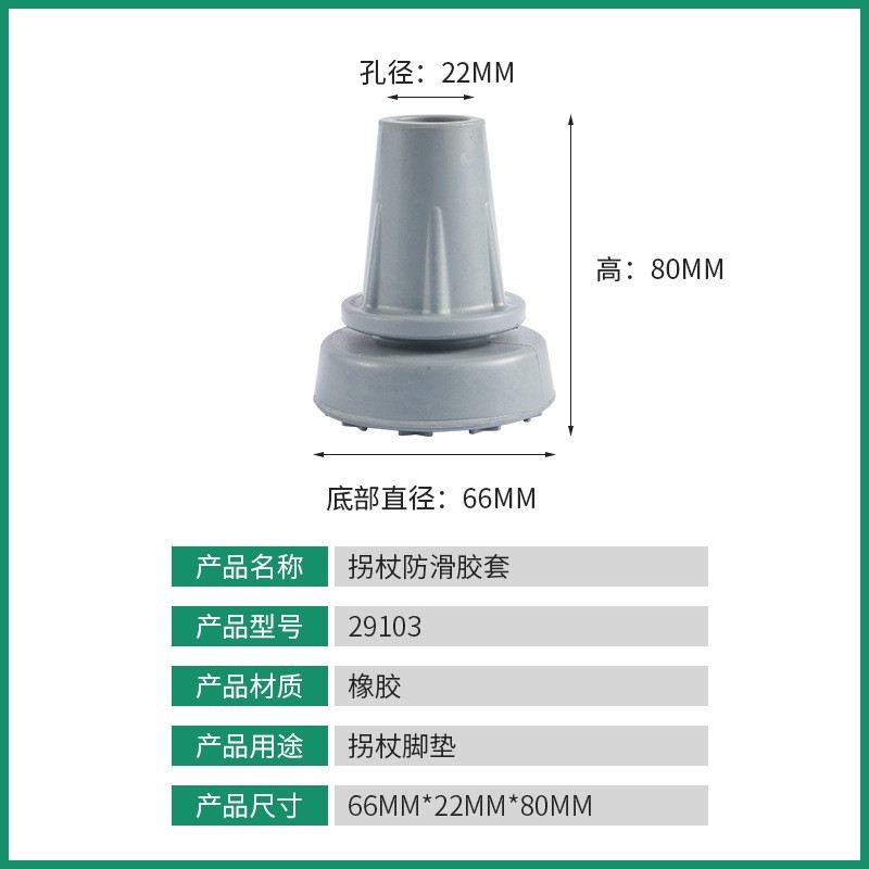 橡胶脚垫拐杖配件支座缓冲垫硅胶制品吸盘加厚防滑耐磨异形件定制图2