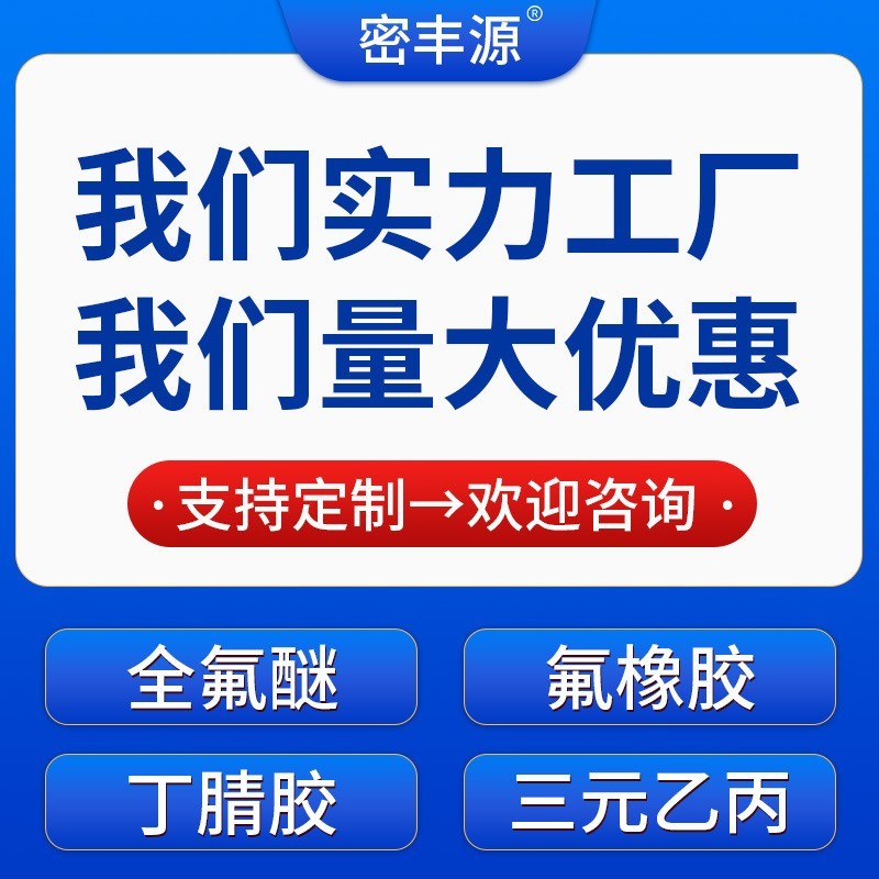 FKM氟橡胶〇型圈0形环O行密封圈线径1.5☞10mm粗细外径防水耐高温图4