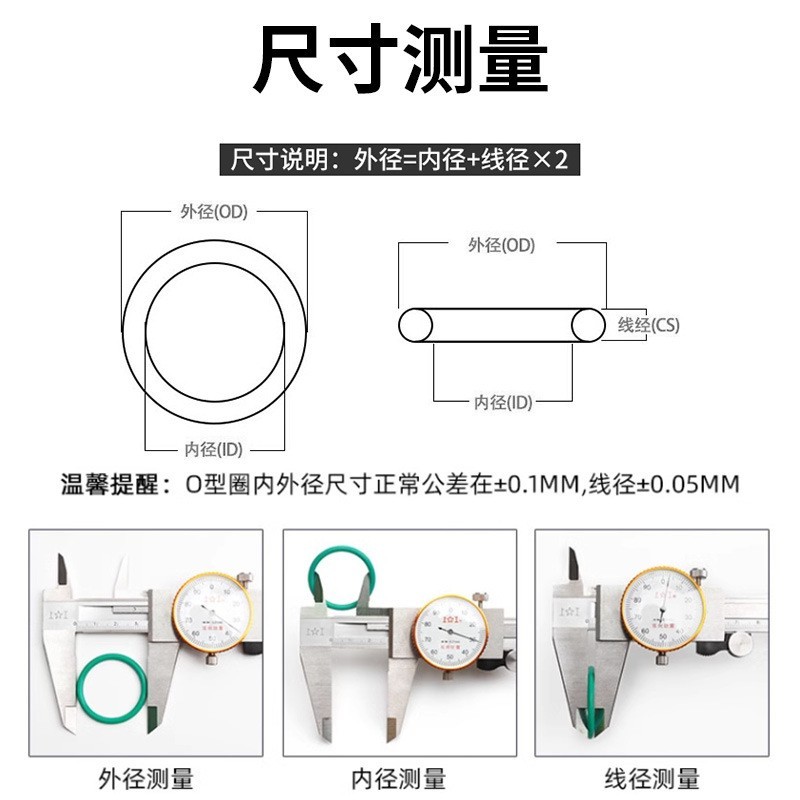 NBR丁晴胶腈O型圈橡胶密封件0形垫耐温线径1.5☞10mm耐压图4
