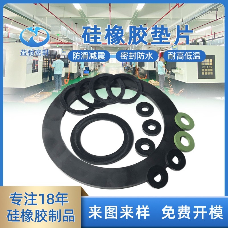 硅胶圈厂家生产雾化片 透明硅胶平垫圈 硅胶平垫片 防尘密封圈