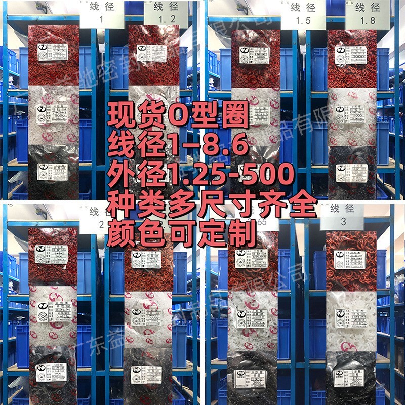 透明硅胶橡胶o型密封圈耐高温垫片氟胶红色胶圈防水o型圈图4