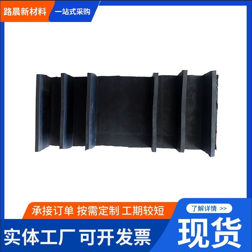 三元乙丙橡胶止水带钢边式350*10背贴式651型中埋橡胶止水带厂家图4