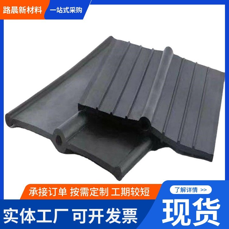 三元乙丙橡胶止水带钢边式350*10背贴式651型中埋橡胶止水带厂家图5