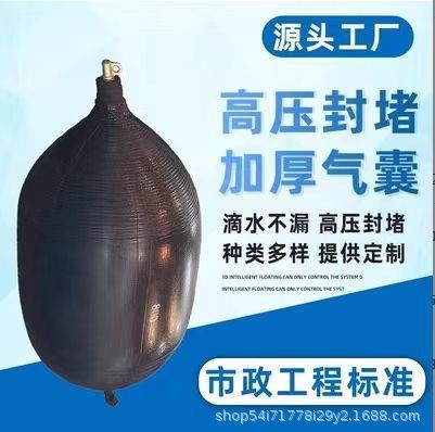 市政高压气囊管道封堵气囊充气压力0.1mpa0.15mpa管道堵水气囊图3