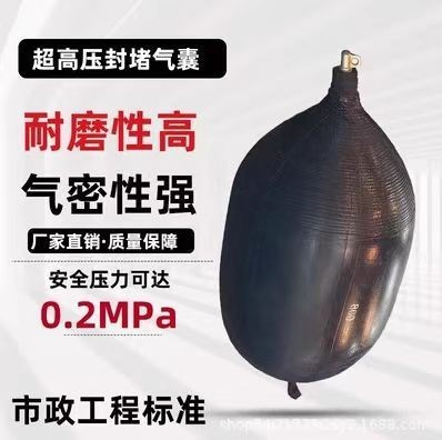 市政高压气囊管道封堵气囊充气压力0.1mpa0.15mpa管道堵水气囊图2
