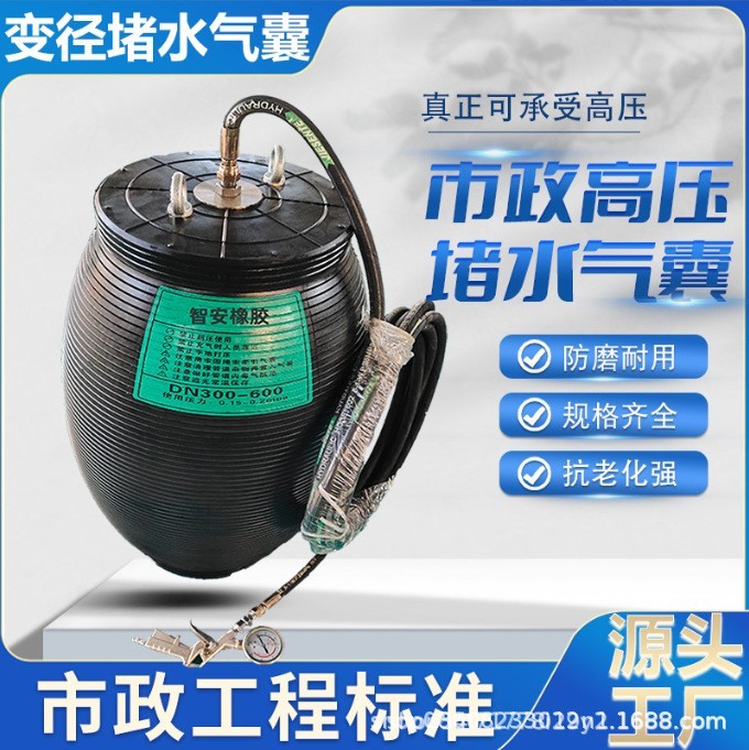 高压变径堵水气囊管道修复气囊闭水闭气污水管道封堵气囊0.1mpa图3