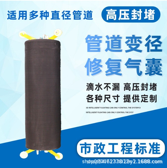 高压变径堵水气囊管道修复气囊闭水闭气污水管道封堵气囊0.1mpa图2