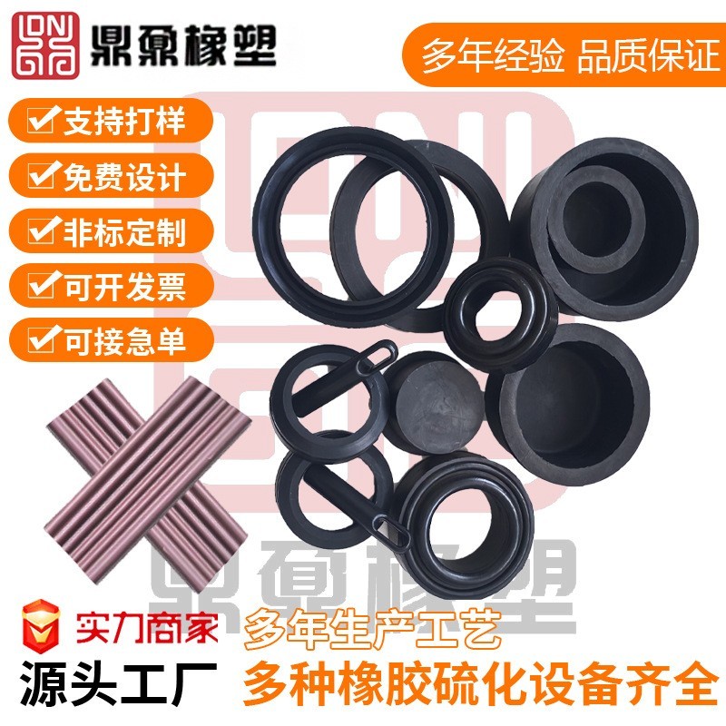定制橡胶杂件硅胶套密封圈定做加工非标件开模来图来样橡胶制品