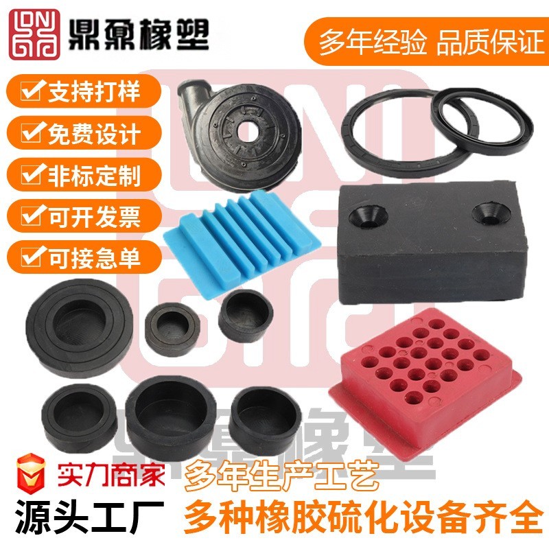 定制橡胶制品加工定做减震垫异形密封圈橡胶塞套硅胶开模具橡胶件