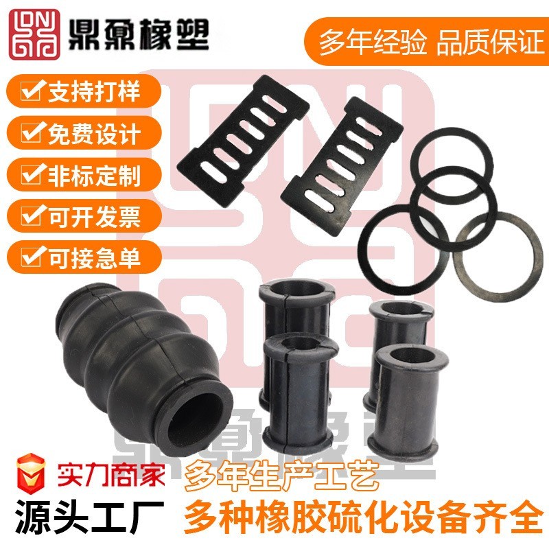 定制橡胶制品厂家橡胶硅胶异形件加工生产防漏密封件垫块橡胶件