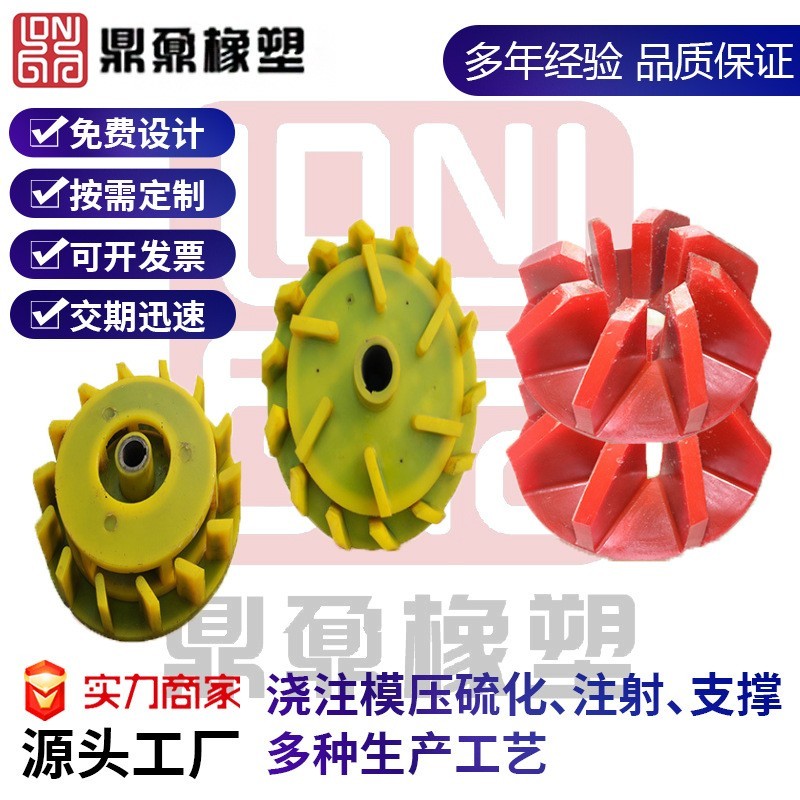 定制橡胶叶轮盖板厂家浮选机矿用转子砂石搅拌机聚氨酯叶轮盖板
