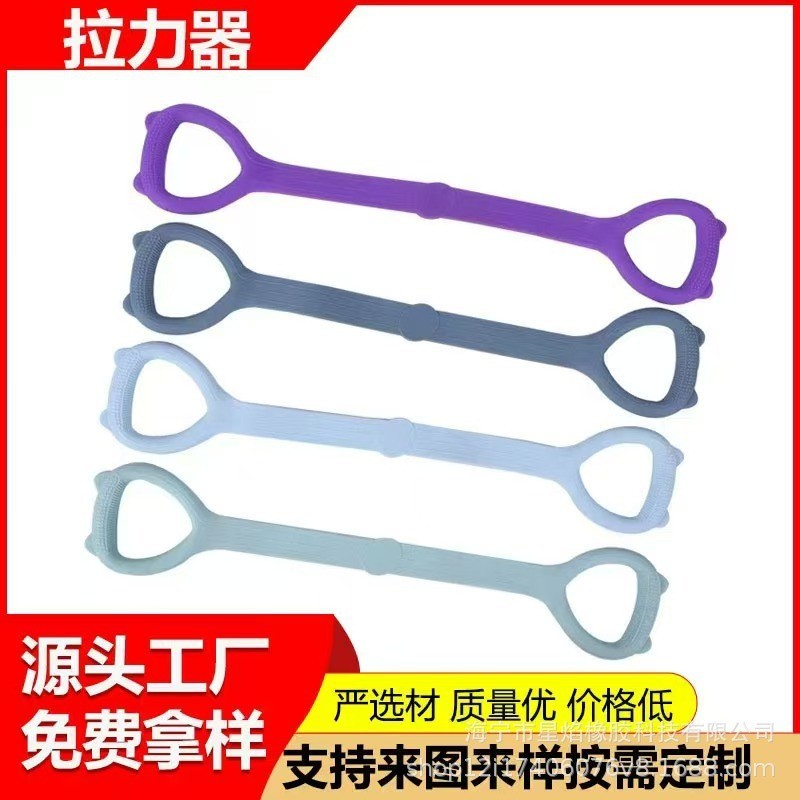 定制瑜伽拉力绳八字形拉力器男女拉伸开肩手臂弹力绳扩胸硅橡胶