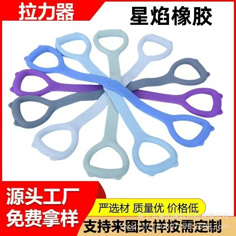 定制瑜伽拉力绳八字形拉力器男女拉伸开肩手臂弹力绳扩胸硅橡胶图3