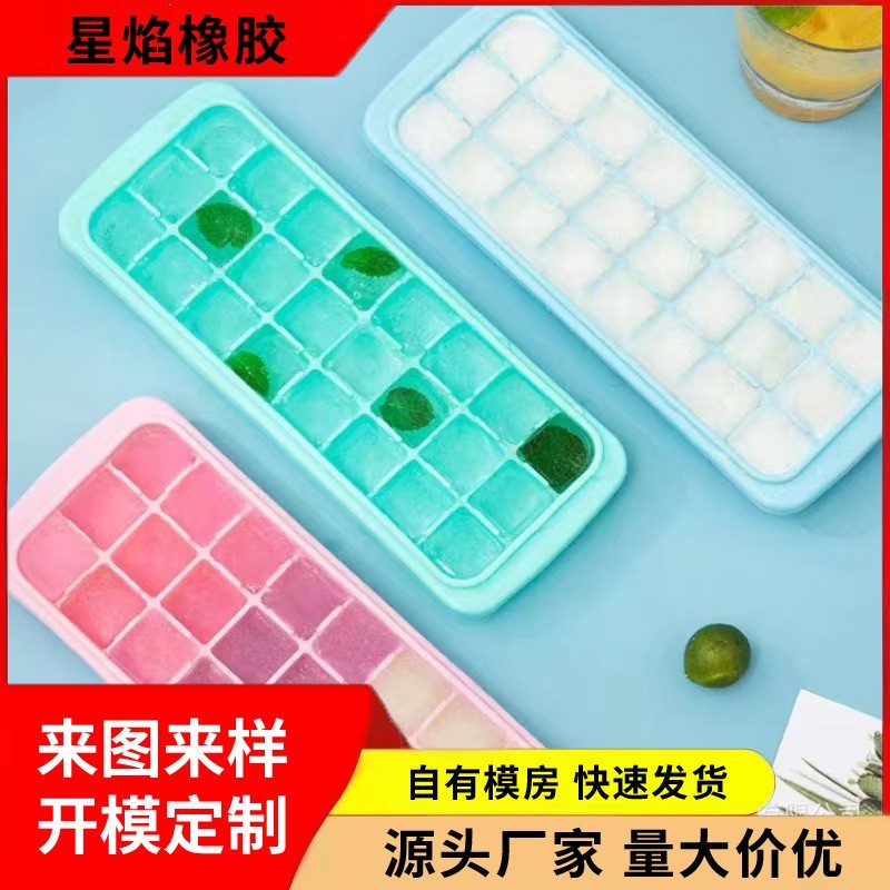 家用24格硅胶冰格带盖方形DIY冰块模具源头厂家-C4家居日用食品级