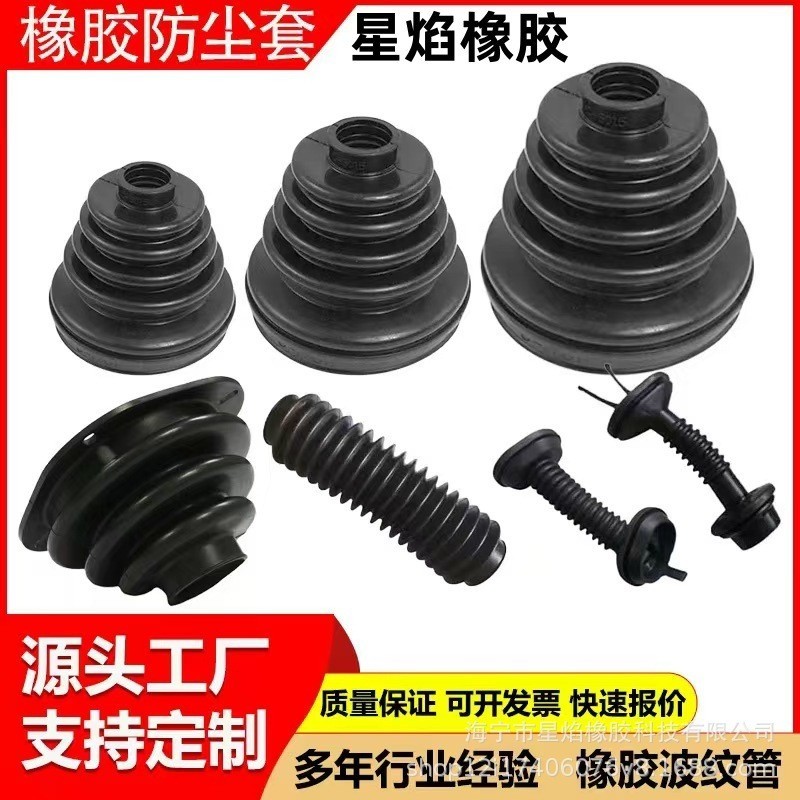 传动轴外球笼防尘套汽车防尘套外球笼 内球笼 半轴橡胶套