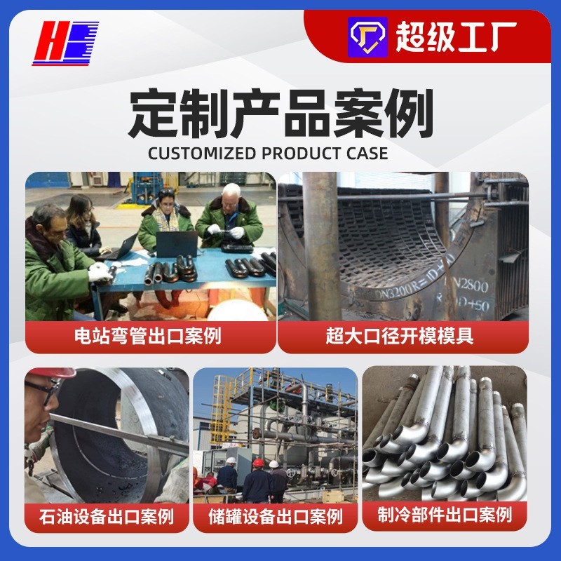 有缝焊接管件90度Q245R焊接弯管压力容器用非标定制Q345R焊接弯头图2