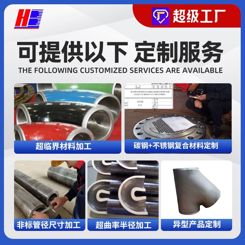 墙角三通316L不锈钢钢制有缝等径S30408等径直角碳钢RT探伤检测图3