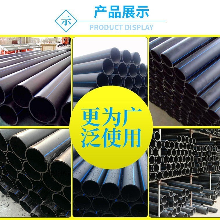 HDPE给水管自来水管工程排污管农田灌溉PE盘管黑色大口径管道