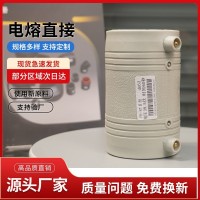 PERT电熔等径接头生产厂家管材配件电熔等径直接S63
