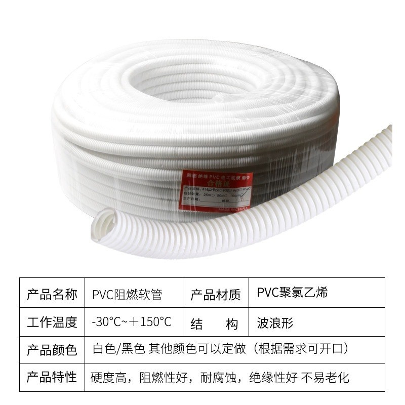 白色PVC塑料波纹管阻燃穿线保护管16/20/25/32电工绝缘护套图4