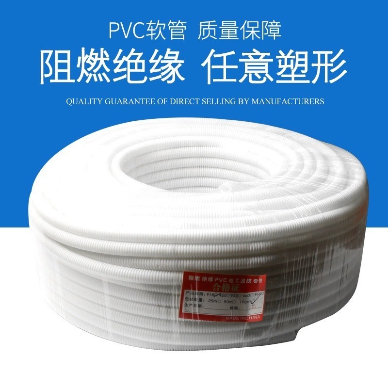 白色PVC塑料波纹管阻燃穿线保护管16/20/25/32电工绝缘护套图3