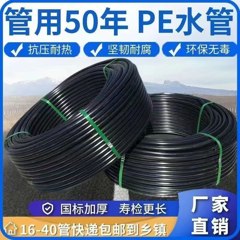 pe给水管盘管新材料黑色自来水管4分管农业灌溉供水管地下直埋图3