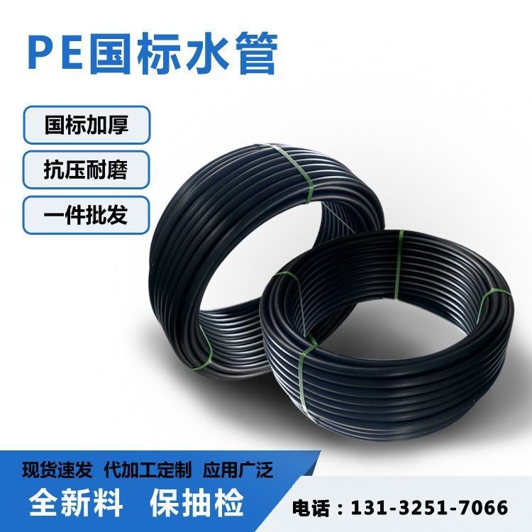 100级PE给水管 高密度聚乙烯给排水管材管件 黑色塑料管图2