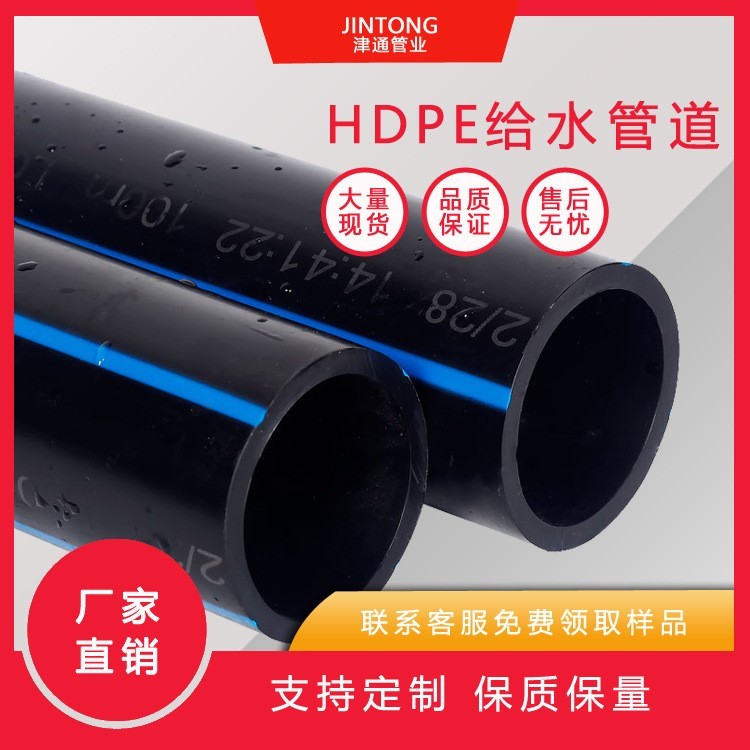 塑料管 pe穿线管 抗氧化 绝缘 拉伸强度高 天津厂家图2