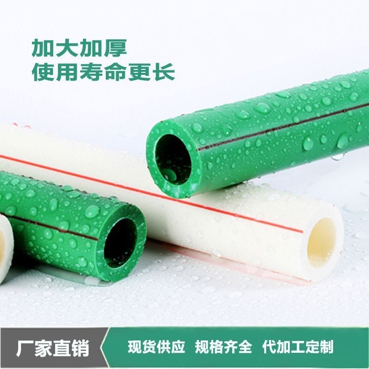 ppr自来水管 pp-r热熔水管 家装ppr冷热水管 ppr管材 厂家图3