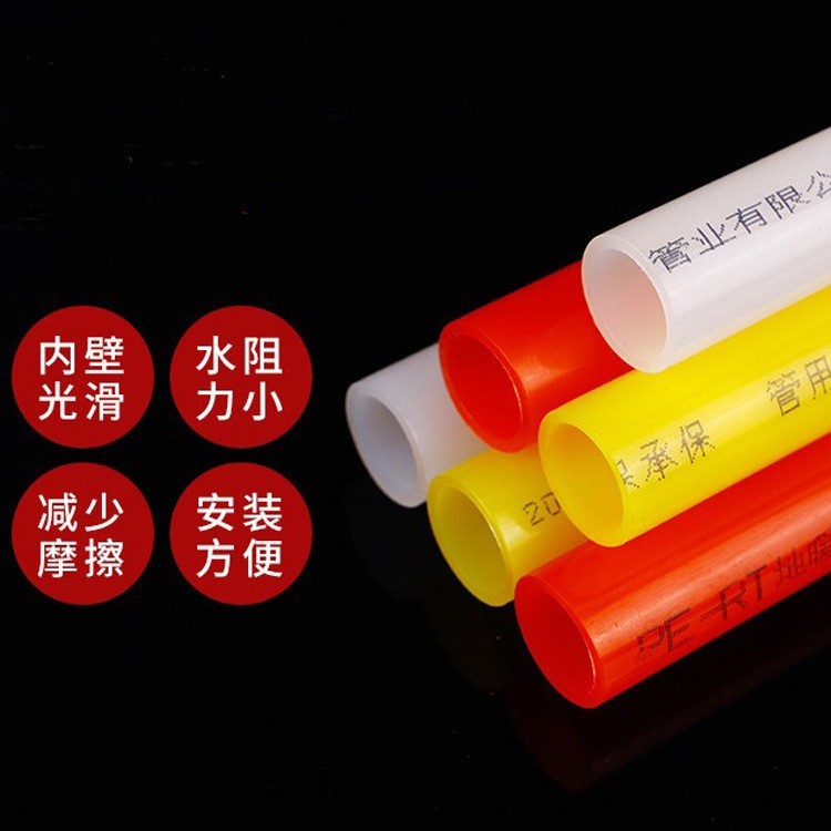 家装20mm地暖管全新料生产厂家多种颜色水管耐高温采暖专用图4
