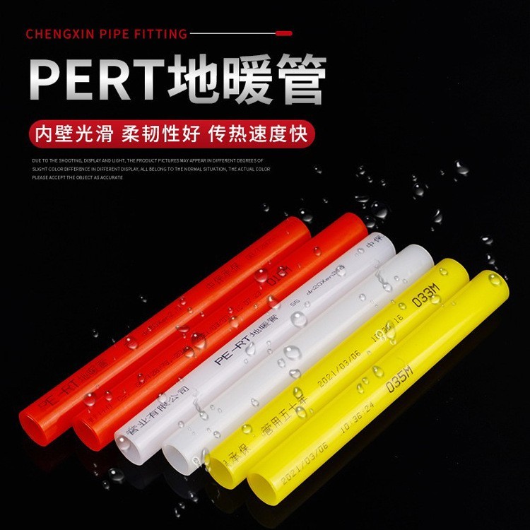 家装20mm地暖管全新料生产厂家多种颜色水管耐高温采暖专用图3