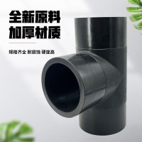 PE对接异径三通等径63热熔焊接200全新料给水管件自来水管升级管