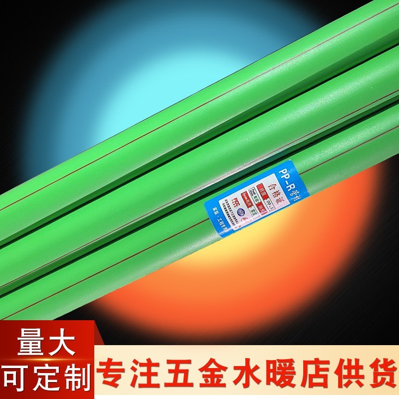 定制冷热水管 ppr管 20 25 32热熔管ppr水管图3