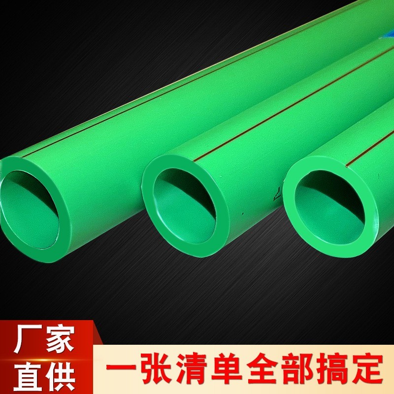 定制冷热水管 ppr管 20 25 32热熔管ppr水管图5