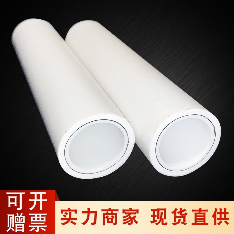 定制ppr铝塑管 ppr水管 稳态复合管 自来水管20 25 32 40 50 63图4