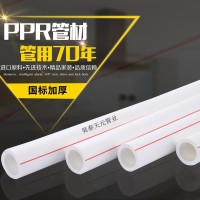 ppr管材冷热水管 4分20 6分25冷热水管配件管件厂家