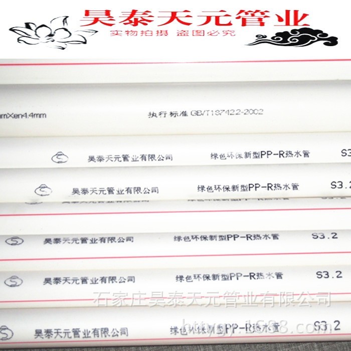 ppr管材冷热水管 4分20 6分25冷热水管配件管件厂家图2
