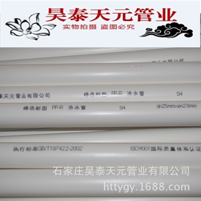 ppr管材冷热水管 4分20 6分25冷热水管配件管件厂家图3