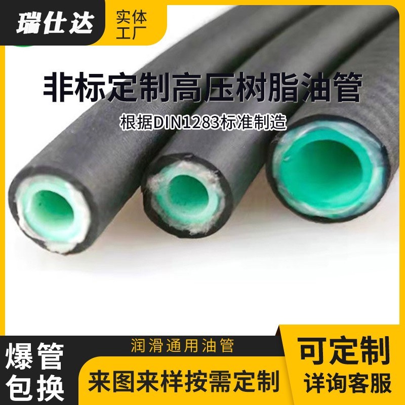 高压树脂管液压机械油管总成增强黄油树脂管扣押挖掘机高压油管件