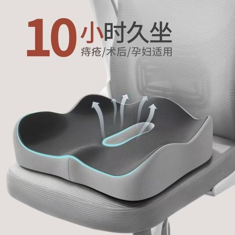 坐垫办公室加厚椅垫久坐神器椅子学生护腰汽车座垫屁股垫图2