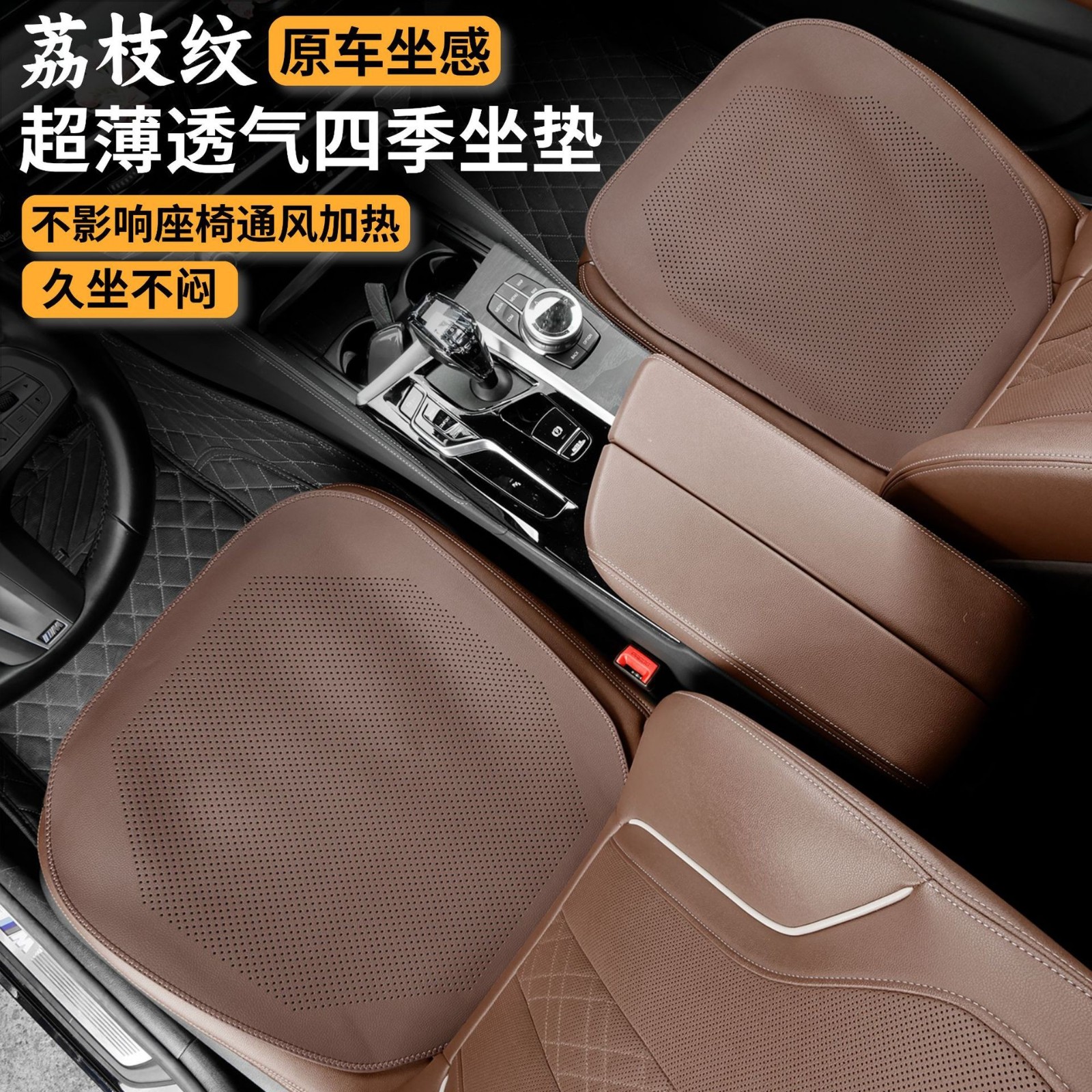 适用于宝马奔驰奥迪座纳帕皮全包款八边形冲孔汽车座垫三件套透气图3