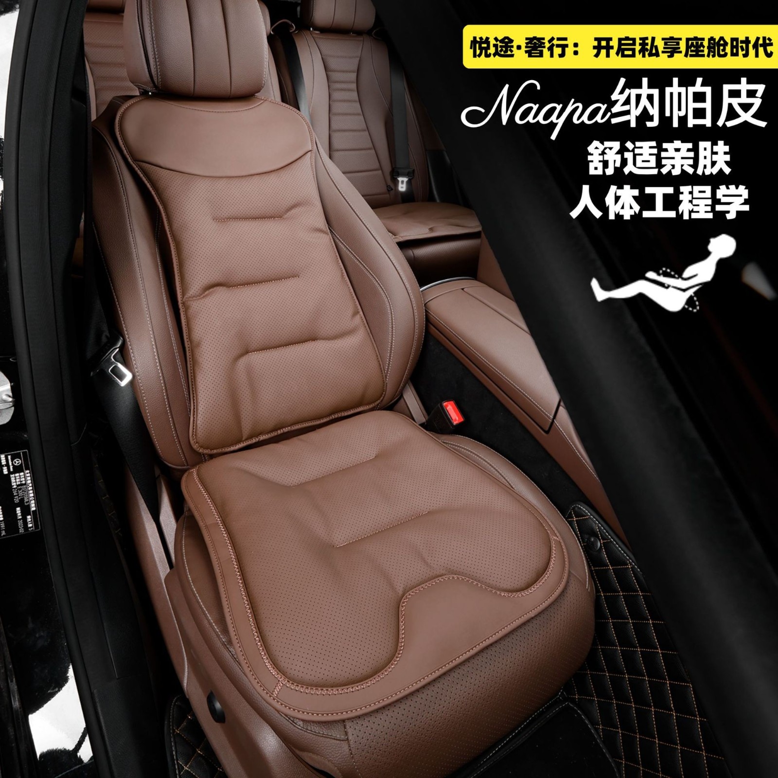 汽车坐垫透气通风四季适用奔驰宝马奥迪车内高级感纳帕皮座垫靠背图3